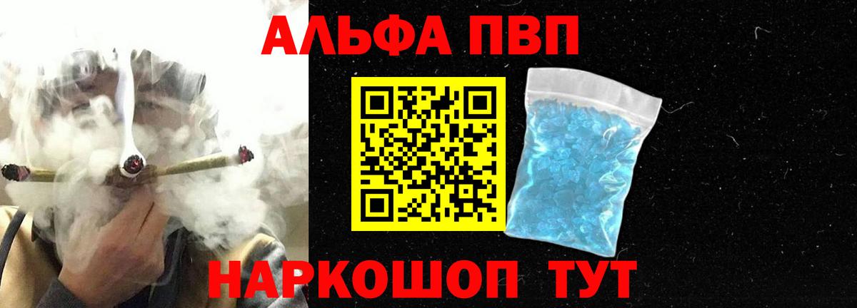 А ПВП VHQ Калининград