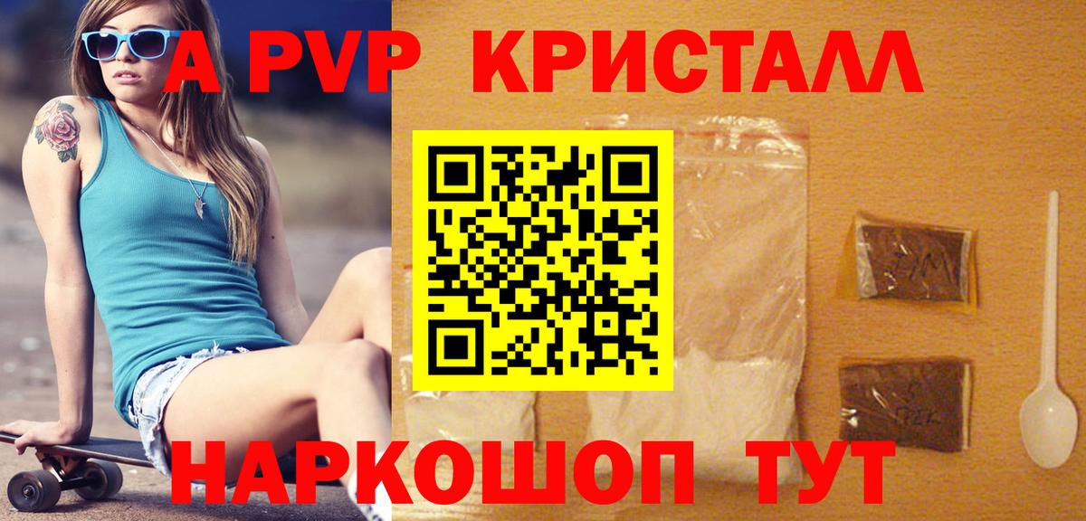 Alpha-PVP мука  Вход с VPN  Калининград  Альфа ПВП крисы CK  A-PVP  А ПВП СК 