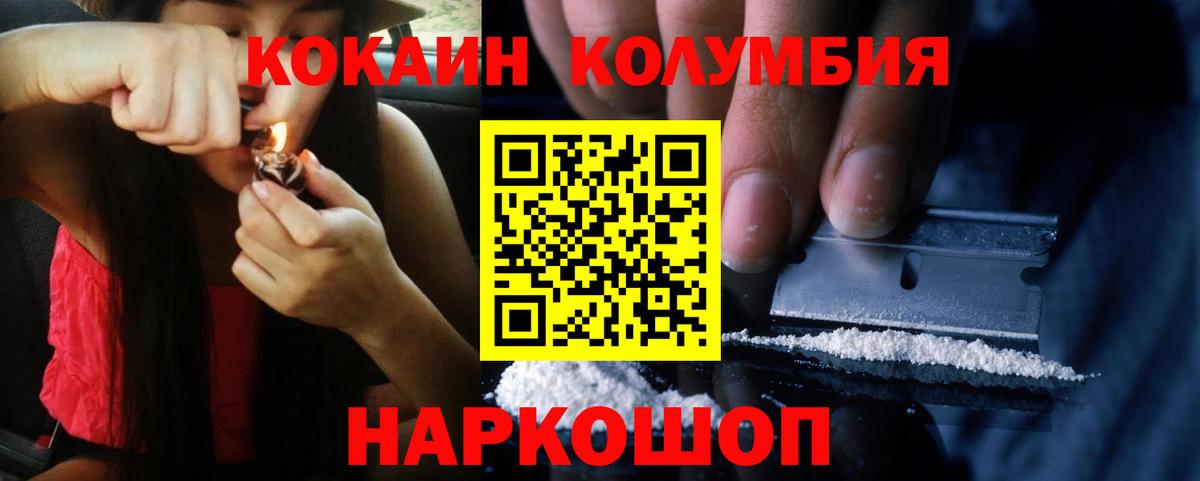 Cocaine FishScale Калининград