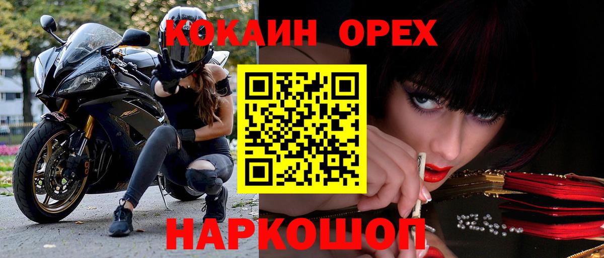 Калининград  что такое   Вход с VPN  Кокаин VHQ  КОКАИН Эквадор 