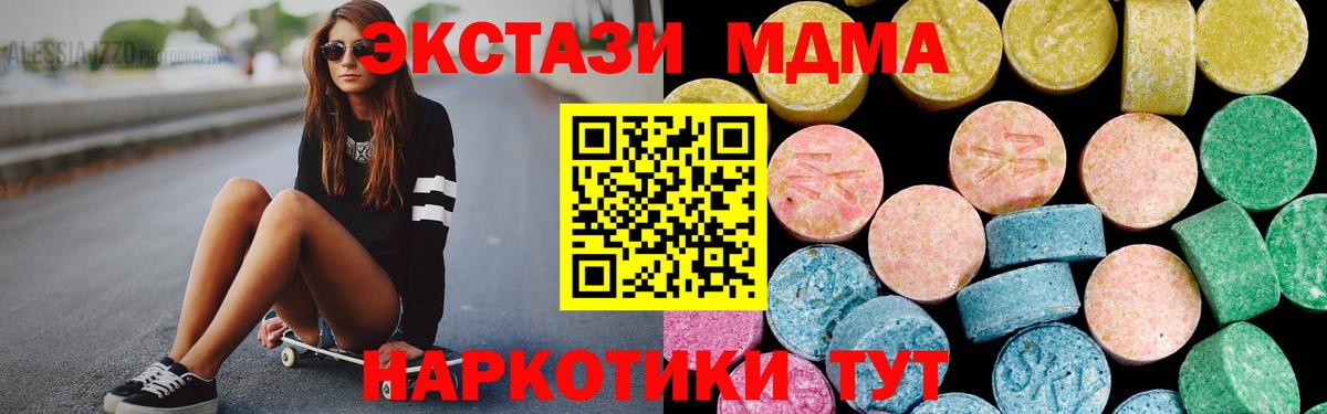 Экстази  Ecstasy бентли  Калининград  Вход с VPN  Экстази диски 