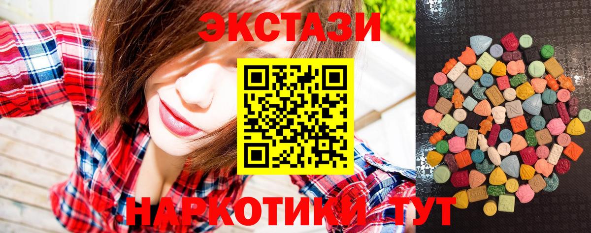 ЭКСТАЗИ ешки Калининград