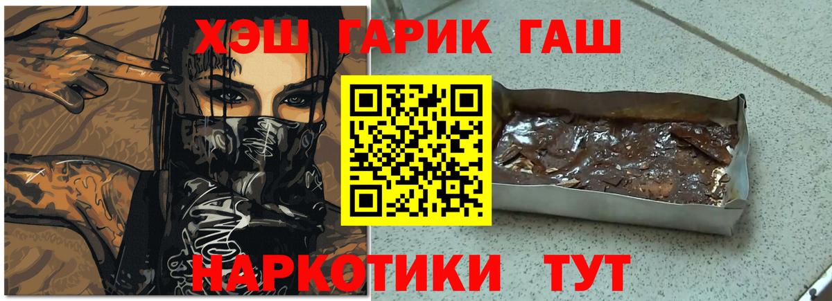 Гашиш Изолятор Калининград