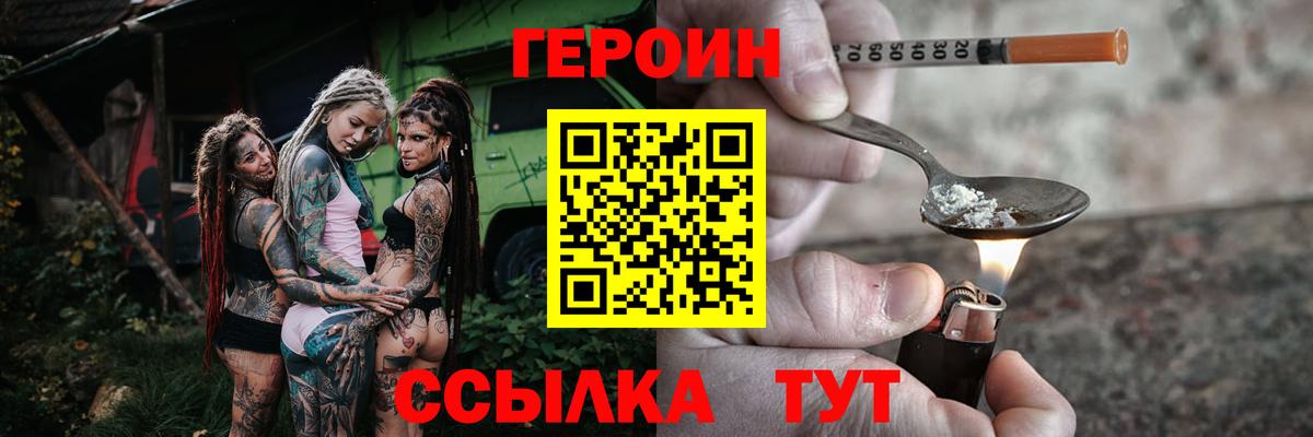 ГЕРОИН гречка Калининград