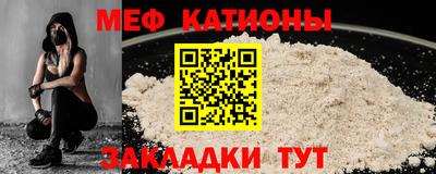 меф VHQ Канаш