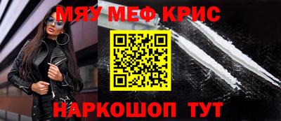 меф VHQ Канаш
