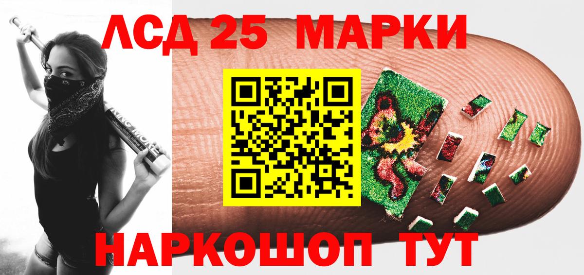 LSD-25 экстази кислота  ЛСД экстази кислота  ЛСД экстази  Вход с VPN  Калининград 