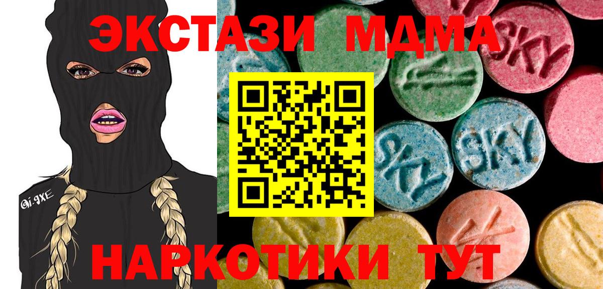 МДМА молли Калининград