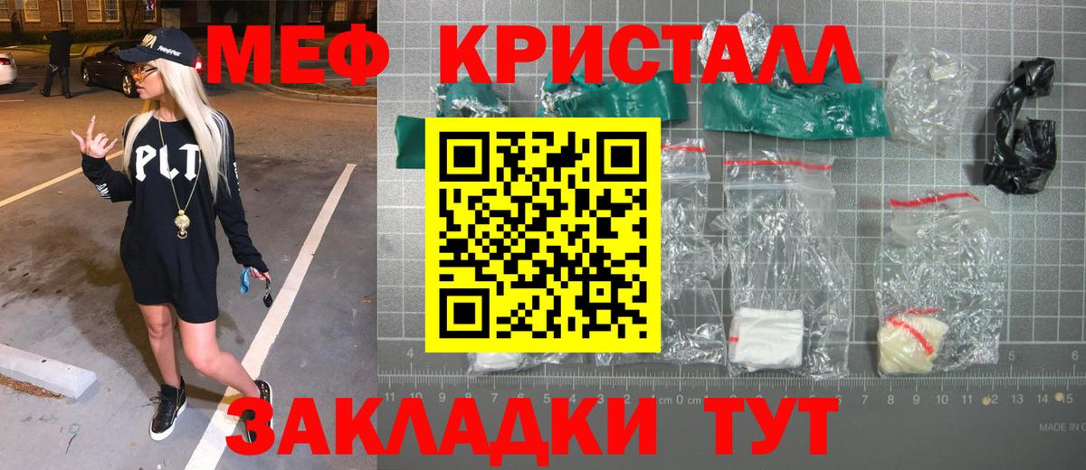 Мефедрон мука  Вход с VPN  Меф мука  блэк спрут ссылка  Калининград 