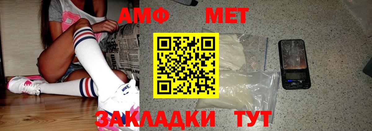 Метамфетамин пудра  Вход с VPN  Метамфетамин пудра  Калининград 
