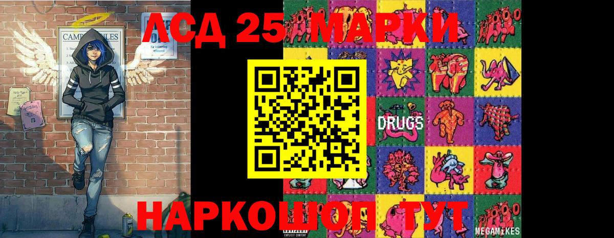 Калининград  Марки 25I-NBOMe 1,8мг  Вход с VPN 